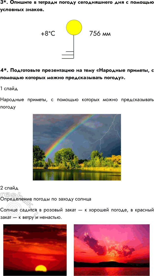 Дополнительное изображение