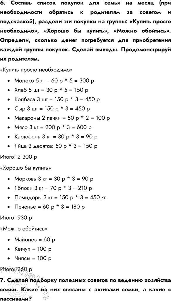 Дополнительное изображение