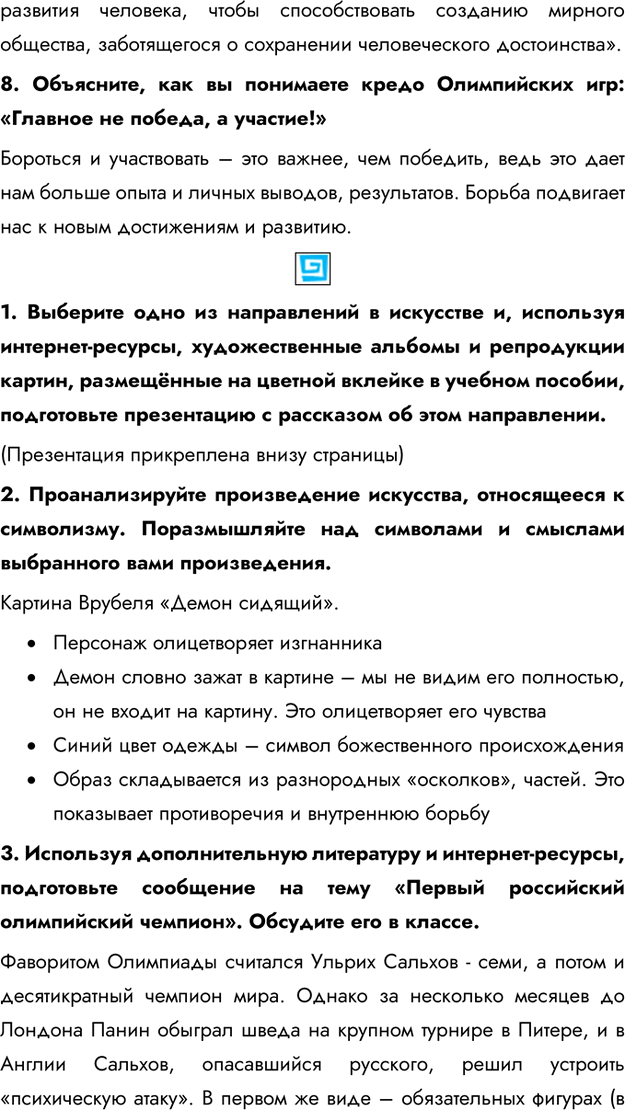 Дополнительное изображение