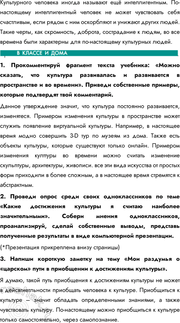 Дополнительное изображение