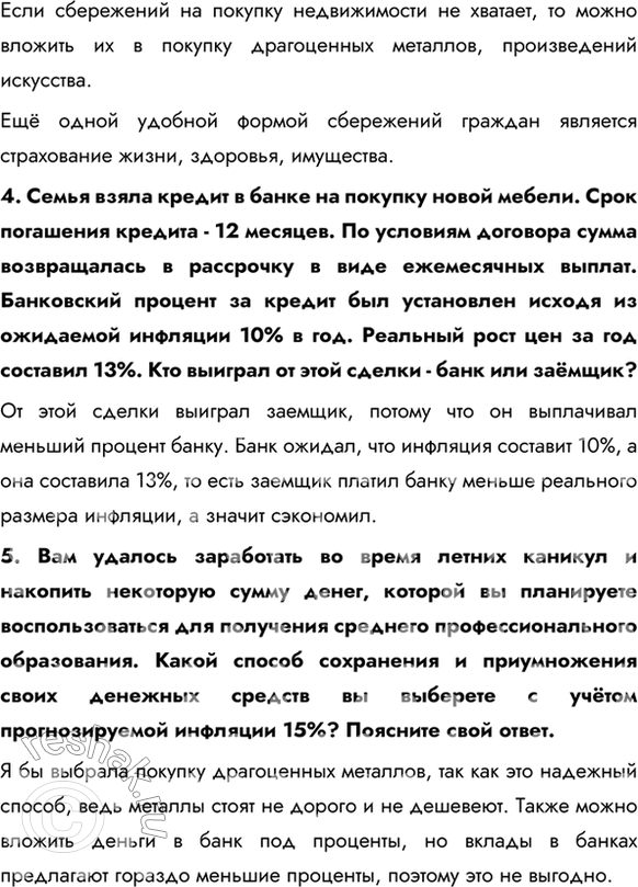 Дополнительное изображение