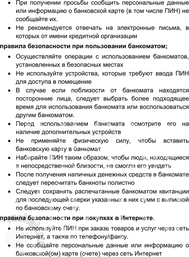 Дополнительное изображение
